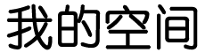 源城区新闻网